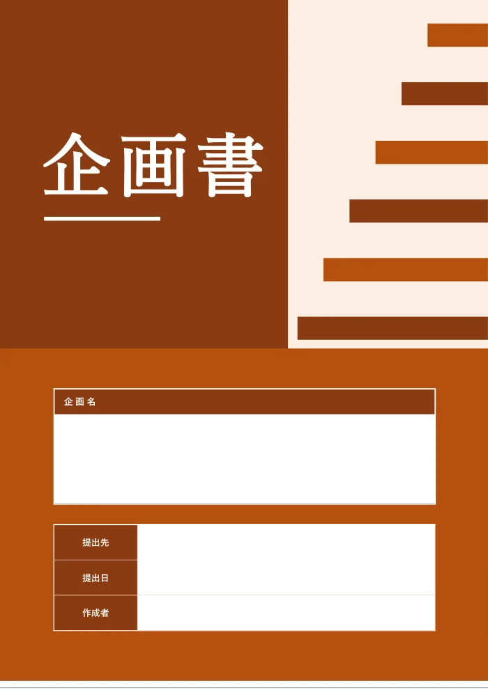 ウォームオレンジの表紙「階段」。左に濃いだいだいの面、右に階段状の帯、下にだいだいの面