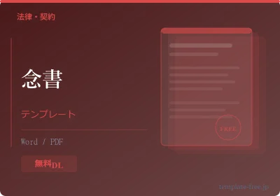 委任状テンプレート 汎用5パターンのプレビュー