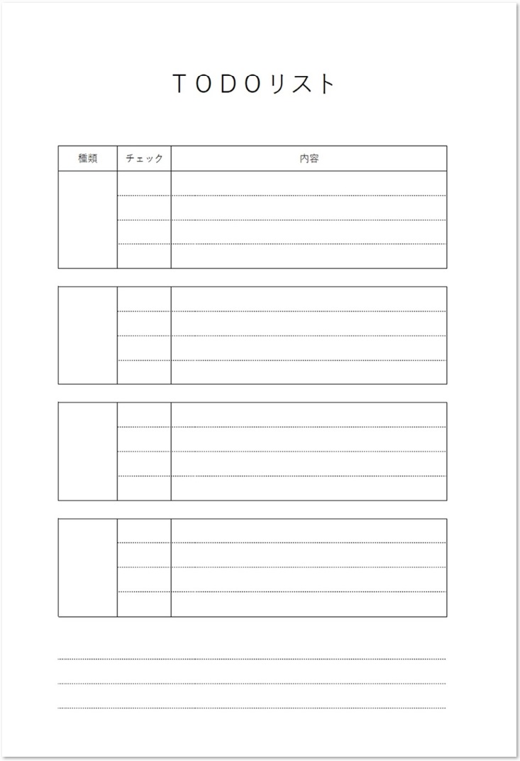 A4サイズ・縦型のシンプル＆モノクロのTodoリスト（予定表）