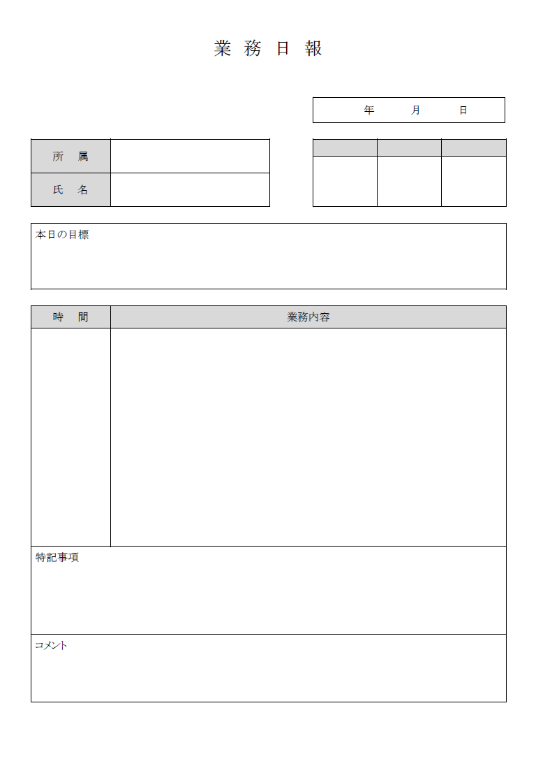 建設業の作業日報にも使える業務日報