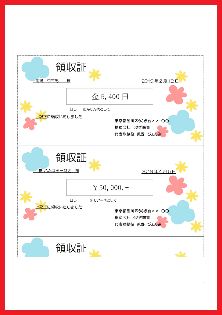 3分割A4エクセル＆ワードのポップなおしゃれ領収証