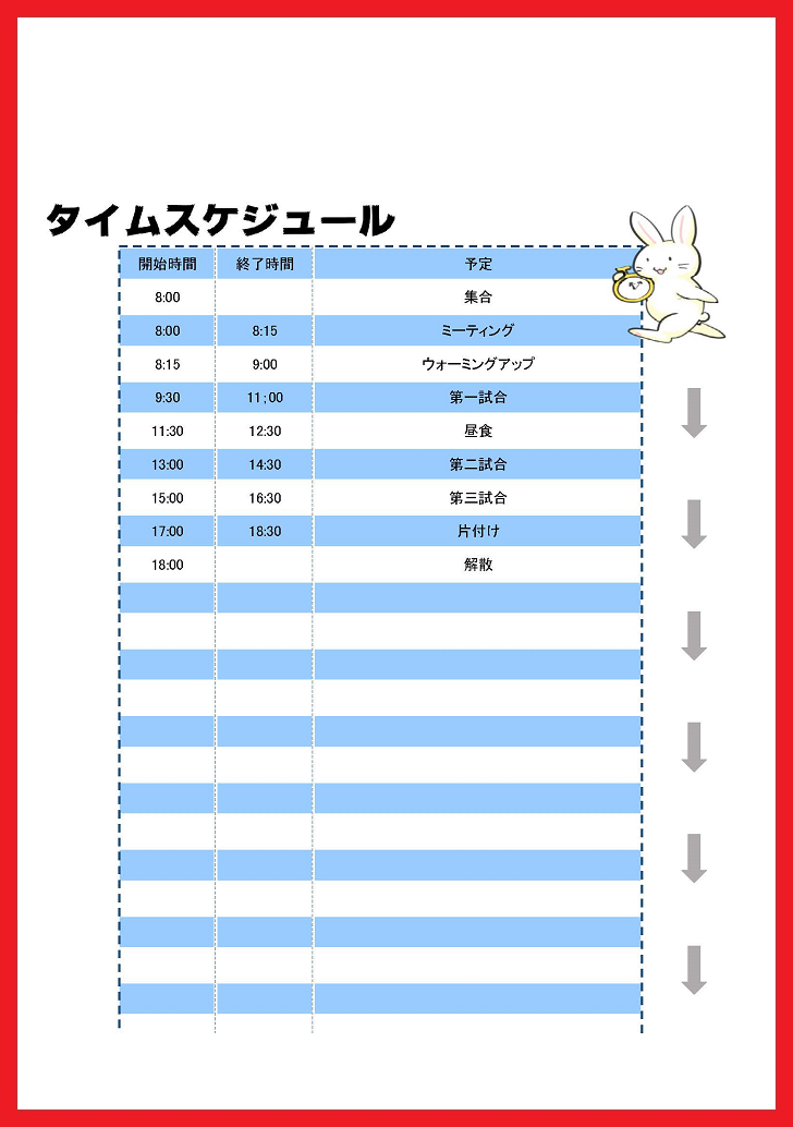 おしゃれ！24時間のタイムスケジュール表