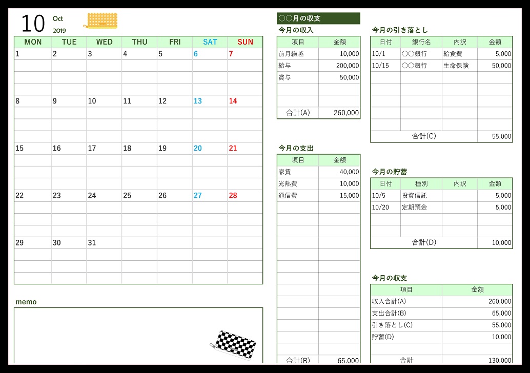 手書きにA4印刷対応！「word-pdf-Excel」家計簿