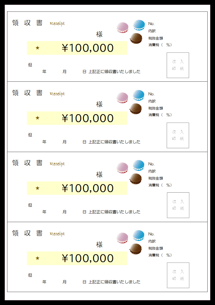 個人でも店舗でも！A4印刷で4分割の領収書