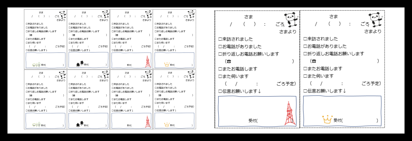 8分割で使いやすい！A4サイズで印刷の伝言メモ