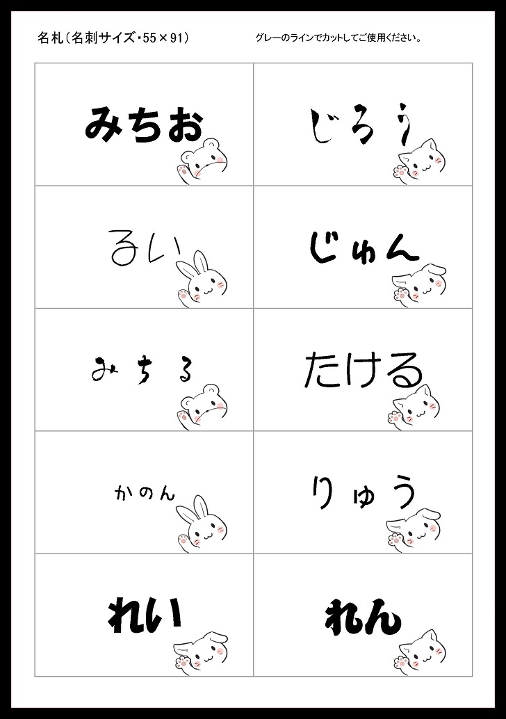 子供用の名札！名刺としても利用可能！手書き対応