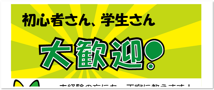 求人　店舗　飲食店　スタッフ募集　張り紙　ポスター　かわいい　テンプレート