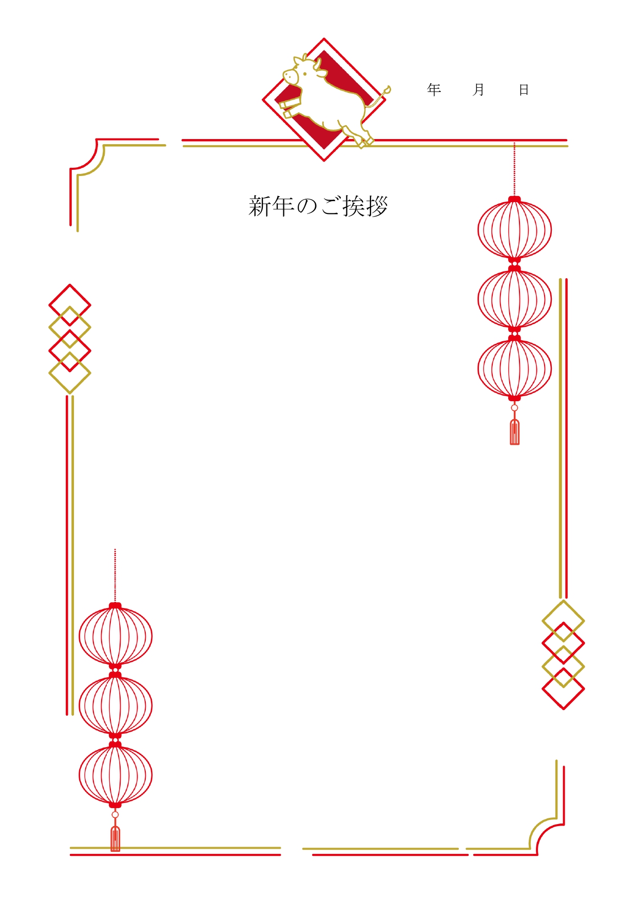 年末・年始の挨拶に使えるFAX（ファックス）送付状・張り紙のテンプレート