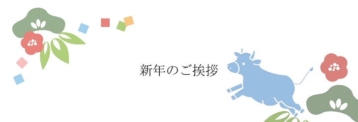 フレーム　書き方　例文　年末年始　フレーム　テンプレート　イラスト